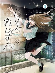 墨色江湖 漫画改编封面