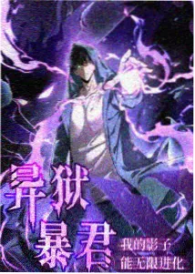长夜行者 动漫封面